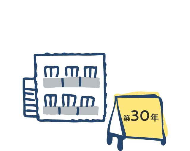 築年数関係なし